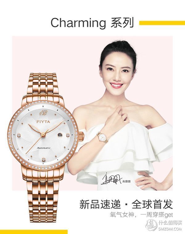 优雅灵动，简约时尚:飞亚达Charming时尚机械女表 真人试戴