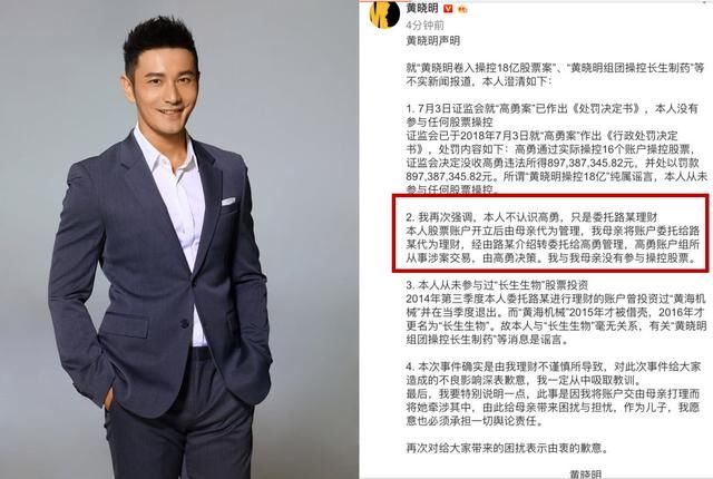 终于忍不住了，黄晓明朋友圈发文，黑我的人给我站出来