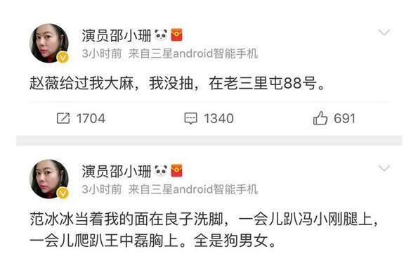 章子怡替身炮轰范冰冰,自曝保护范冰冰十年,冯小刚李晨等人躺枪