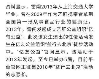 知名公益人被曝酒店性侵女生,不止一人!当事人发长文披露详情