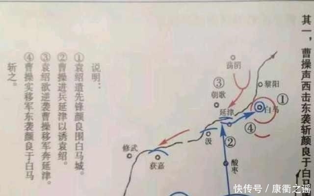 「袁绍」《三十六计》围魏救赵与声东击西的区别