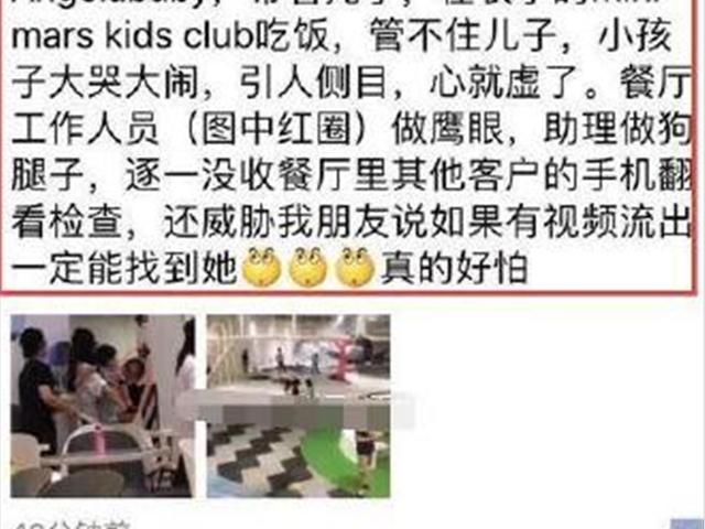 baby对小海绵在餐厅哭闹，被人用手机录下后查删手机的事情做回应
