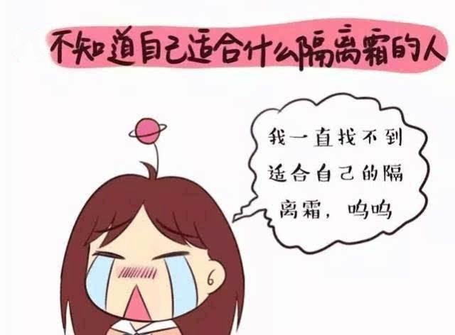  『隔离霜』妆前乳和隔离霜 教你正确使用它们的顺序
