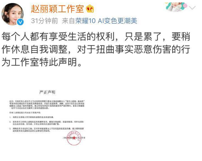 赵丽颖否认患有心脏病，网友：有人故意夸大，让她接不了戏！