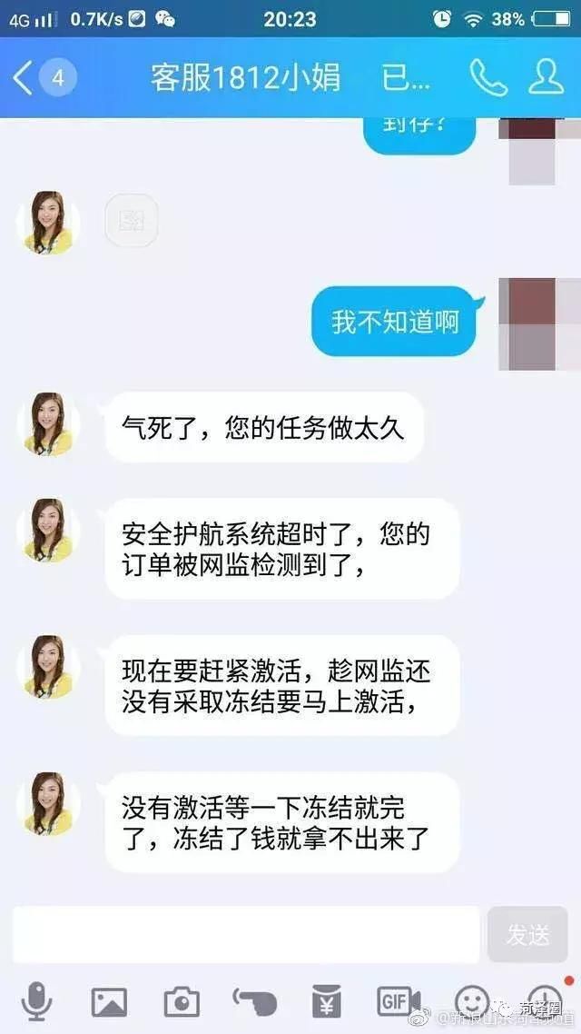 警惕！菏泽一名28岁女子相信网络刷单，两天时间被骗14.4万！