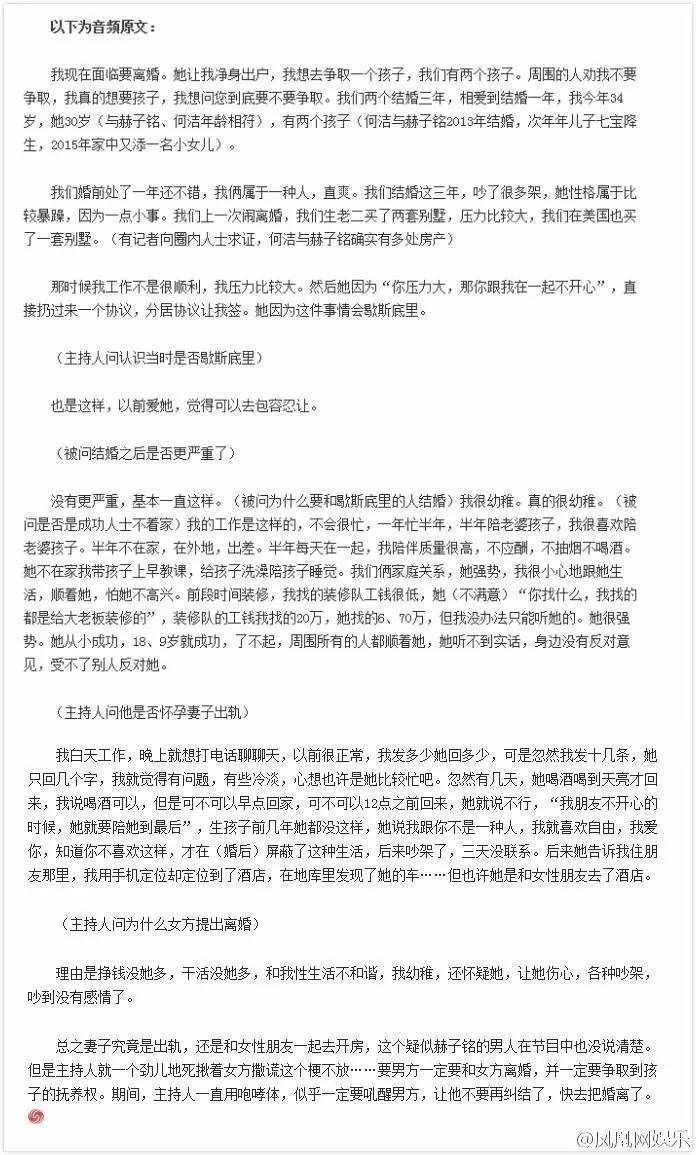 何洁深夜发文疑证实离婚,结婚三年舍不得买包买鞋,老公却在背后