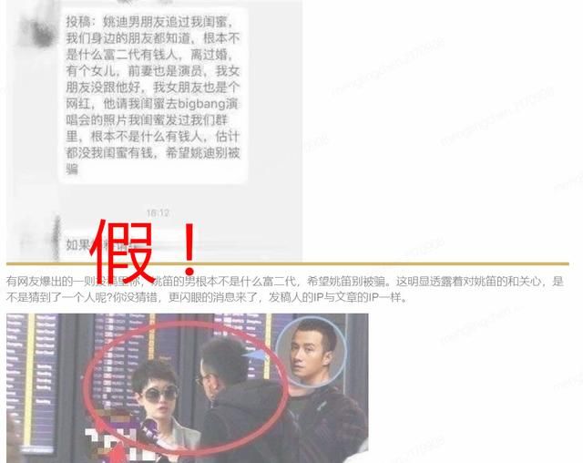 今日谣言top5：李晨悔婚？杨颖遭退戏……都是假的！