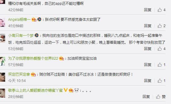 郑爽发文因称压力大而胖10斤,话语遭有心人截图拼凑而变了意思