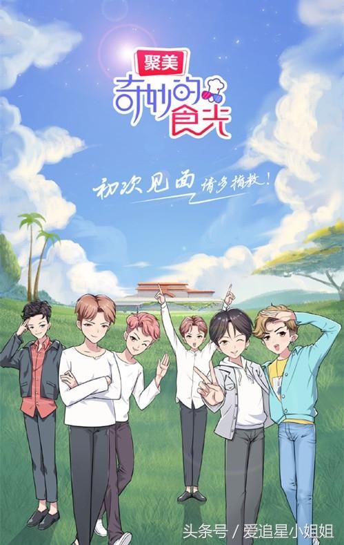 朱正廷新综艺节目组被曝在澳洲打人,官微发道歉声明!