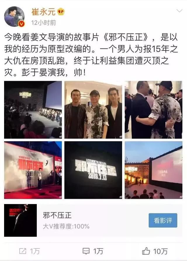 崔永元正因这条“得意洋洋”的微博，激怒了事件中的“男主角”