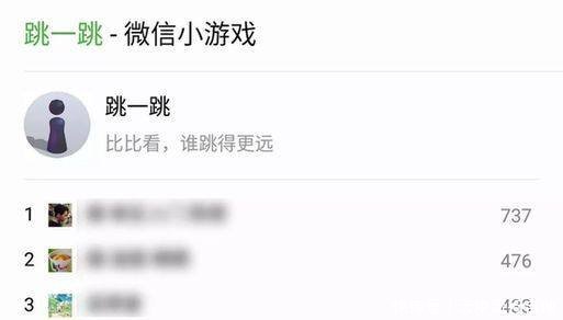 又被骗！“跳一跳”高分都是假的腾讯回应