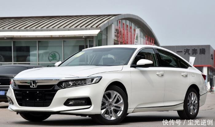 「不错」听了家人建议,朋友选了本田雅阁,有人说买亏了,车主有话要说!