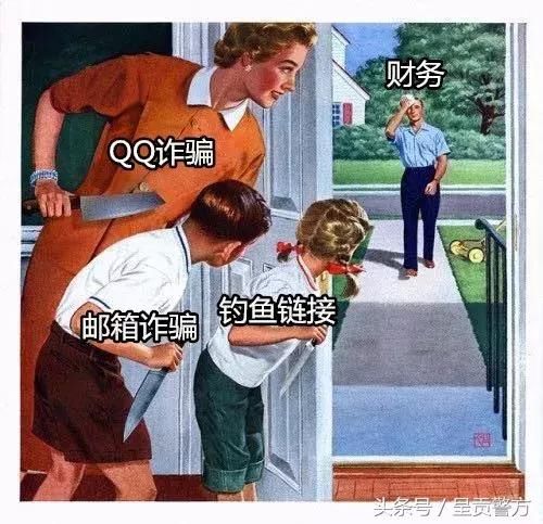 呈不欺我真财务进假群被骗10万，老板、主管全是假的！