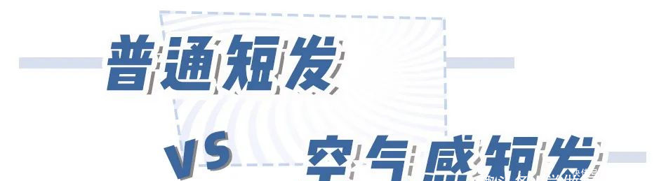 「漫画刘海」普通女生如何显高级?“ 有钱发型 ”一定要试试!