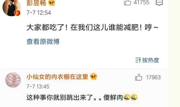 Baby被爆“假吃”，节目组霸气开怼，彭昱畅微博力挺，观众不买账