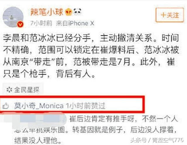 李晨放狠话，撇清和范冰冰的关系，网友：塑料爱情