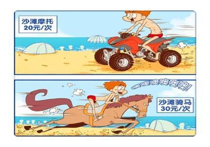 猫小乐阿衰“沙漠之鹰”风光多彩大脸妹“小衰座驾”1毛3小时