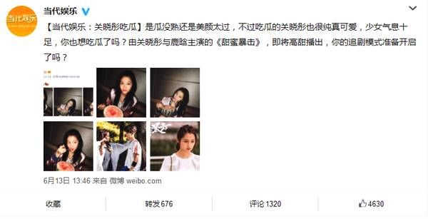 关晓彤体检证实不孕 鹿晗大怒提出分手, 网友: 这么刺激?