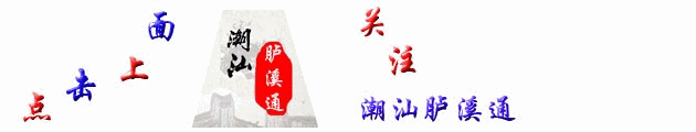  『摩托车』摩托车撞人后逃逸，汕头交警一路追踪……