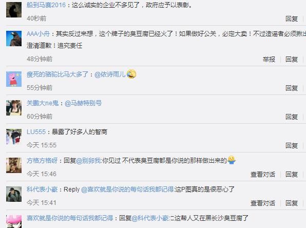 谣言已破，湖南臭豆腐可以放心大胆的吃了