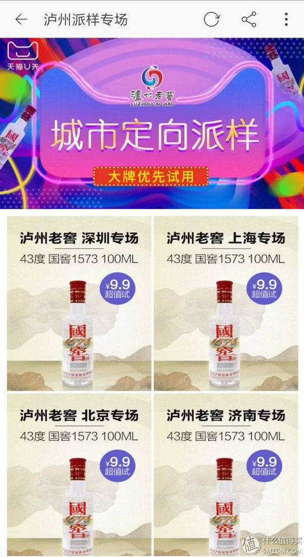 酒水价格指南总集系列 篇二:备战双十一2018,白酒价格大起底