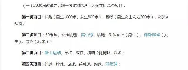游泳正式进入2020年全国中考考核项目？假的，以偏概全，误导群众