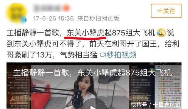 赵本山女儿球球已分手, 男方发微博称被骗, 随后秒删动态