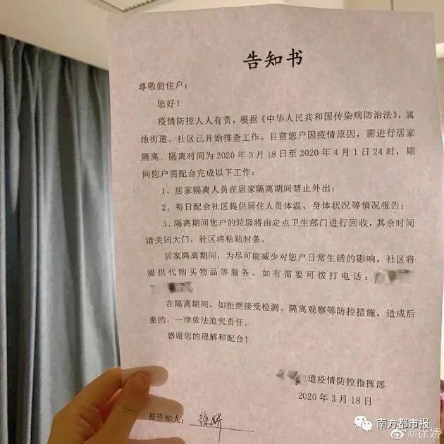  [中隔离]从美国回来后居家隔离引争议，女明星发声回应