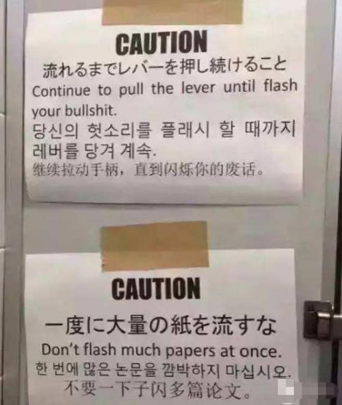 日本人的尴尬中文翻译