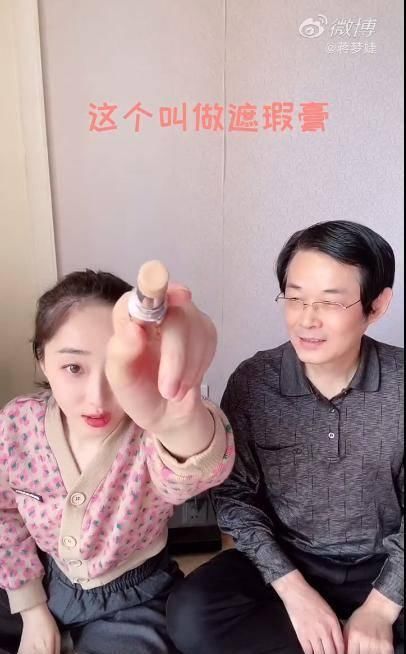  屁股@蒋梦婕爸爸的“美妆测评”：粉红眼影盘？不是擦“猴子屁股”的？
