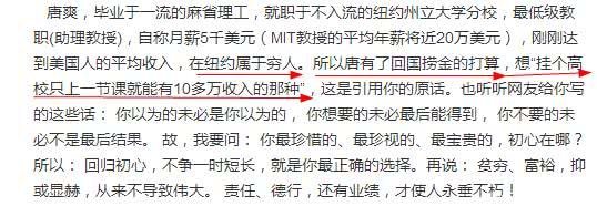 周立波再揭唐爽：录用鉴定是假的，黄皮白心的洋鬼子，回国只为捞