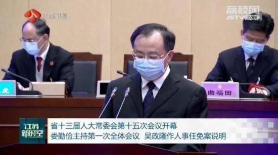  #省检察院#江苏省十三届人大常委会第十五次会议开幕