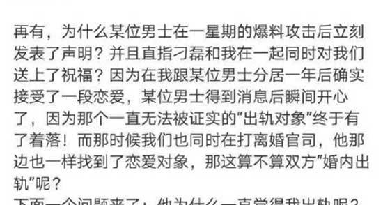 何洁清空微博后首发文，被骂不是好妻子，回应后却被找出漏洞