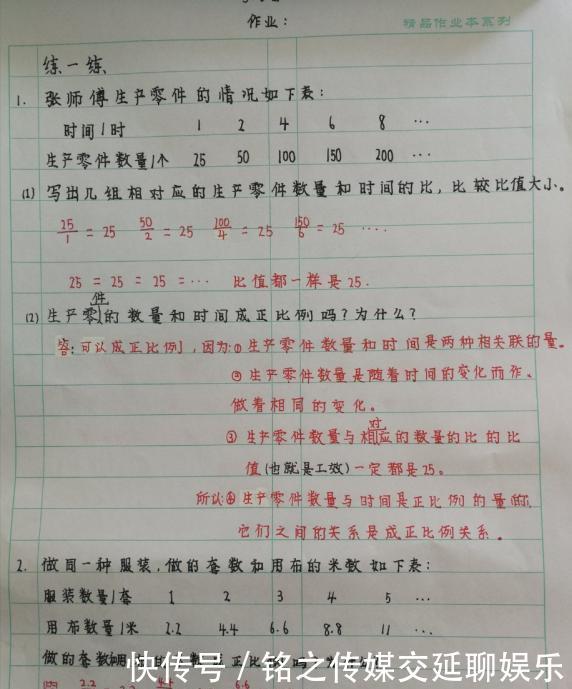 钉钉上教科书式的优秀作业,网友:这样的孩子给