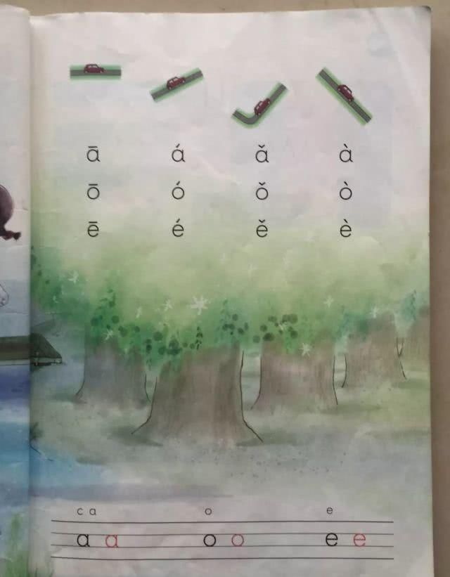 半学期过去了,他拼音还是搞不懂…萧山一位妈