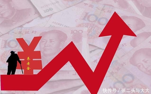 养老金并轨后迎来好消息,中人养老金将要重新