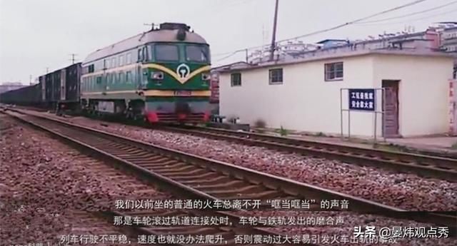 绿皮车不能加速是动力不足？不，是因为“蛇形振荡”