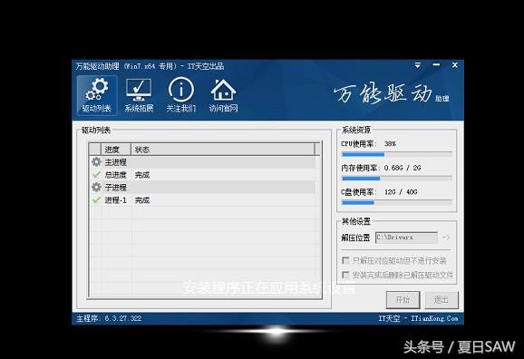 电脑重装Win7系统后不出声的解决方法