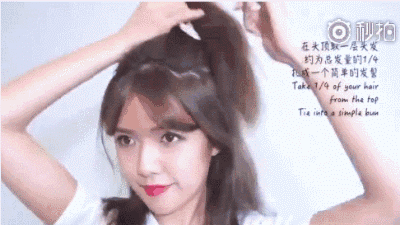 25个GIF图教会你2018最潮的5款发型!倪妮、AngelaBaby都已经扎着