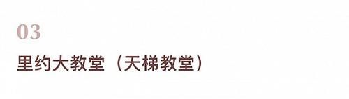 “足球王国”巴西开放免签了，但它不止有足球可说