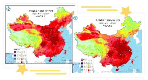  【鲁西南地区】山东炎热继续在线 明日雷雨叨扰北部地区