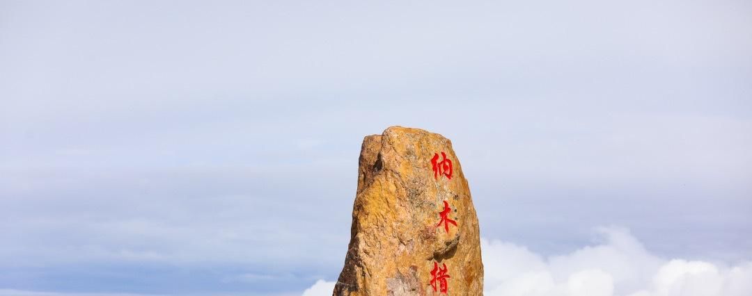 『纳穆科』世界上最高的咸水湖,传说世界上最高的咸水湖,传说是帝释天的女