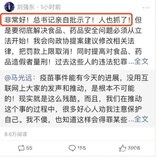 假疫苗事件，百度阿里腾讯BAT齐发力，表示：坚决抵制
