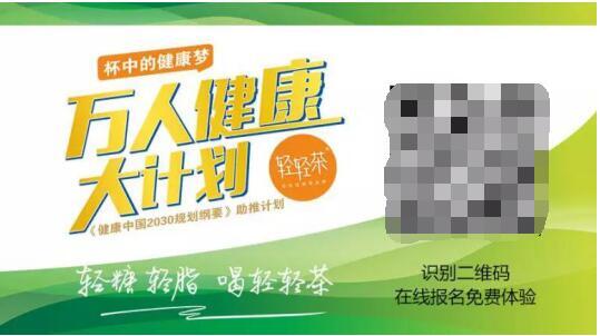 轻轻茶降血糖是忽悠?请听官方发声!