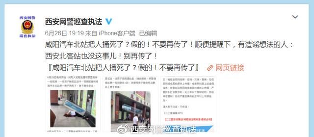 网警6月鉴定过的那些谣言