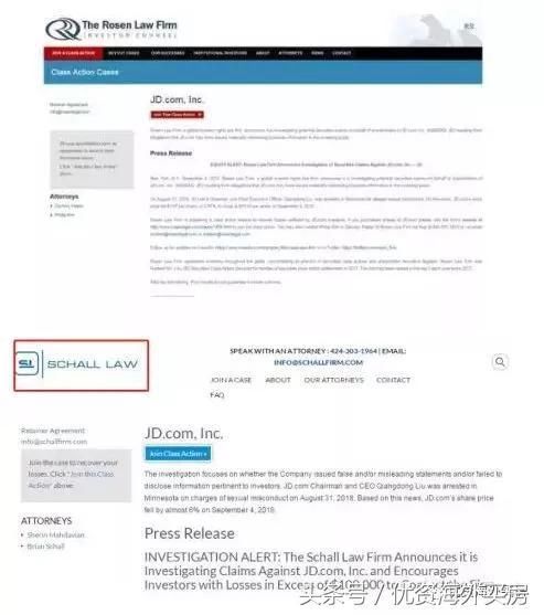 目击者还原饭局细节，华尔街阴谋论还是却有其事？刘强东何去何从