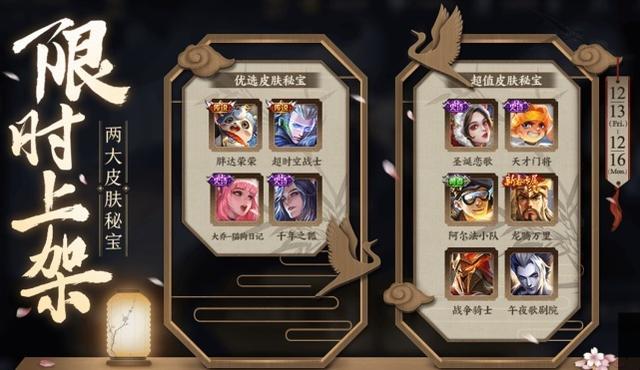 错过@13号永久皮肤六选一太难了,排除法爆率奇高,错过千年狐别怨我