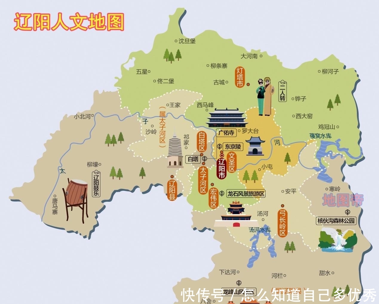  『于辽宁省西』辽宁省有14个地级市，它们的地名有何来历？