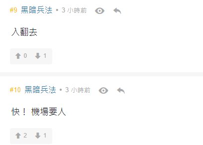 越来越可怕:国泰机长给闹事者通风报信扰乱机场？