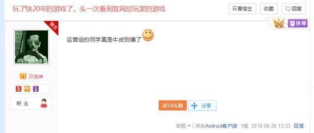 DNF官方:理智看待问题就要被喷死?网友:头一次看到官网怼玩家